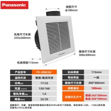 松下集成吊頂換氣扇FV-20GCG北京天花板排風扇